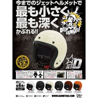 【在庫限り】ジェットヘルメット PEARL ORANGE