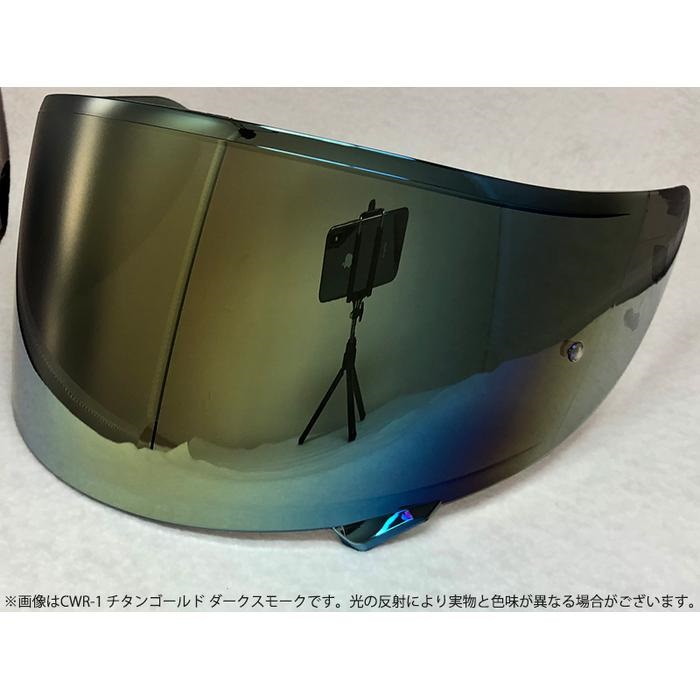 SHOEIヘルメット用 ミラーシールド CWR-1ピンロック ダークスモークベース(チタンゴールド)