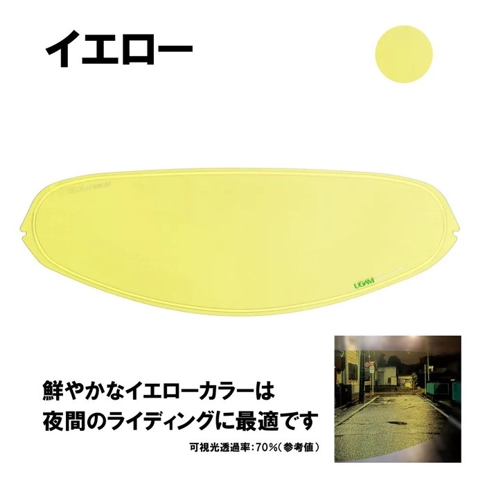 ULOOK 防曇フィルム SHOEI CWR-F2用(イエロー)