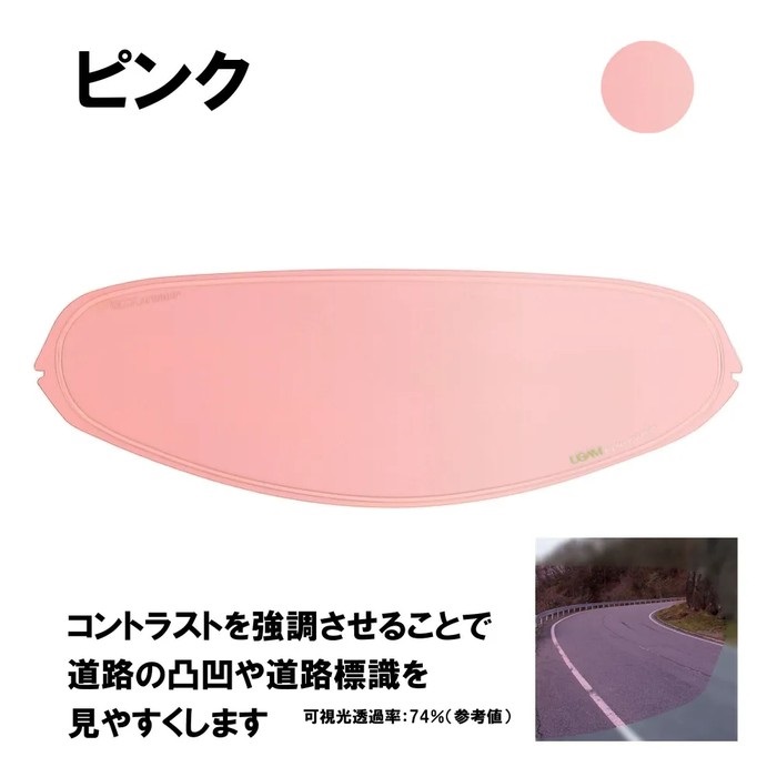 ULOOK 防曇フィルム SHOEI CWR-F2用(ピンク)