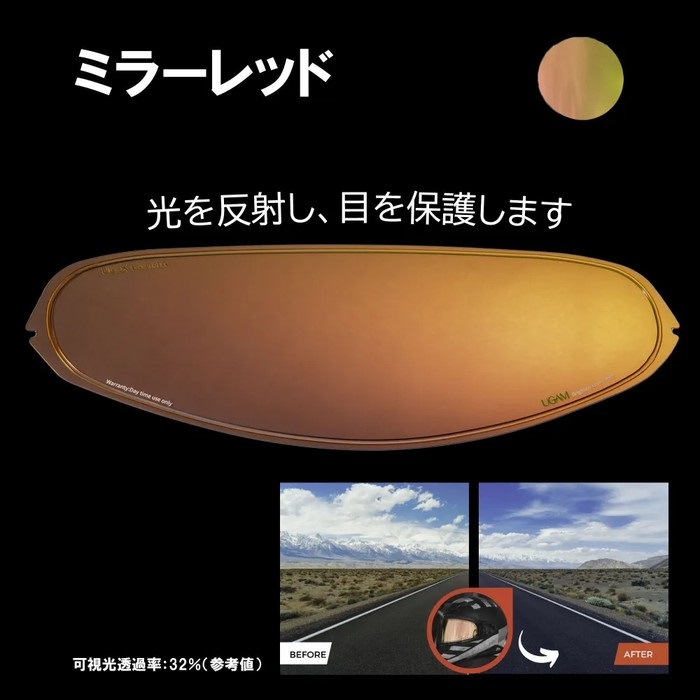 ULOOK 防曇フィルム SHOEI CWR-F2用(ミラーレッド)