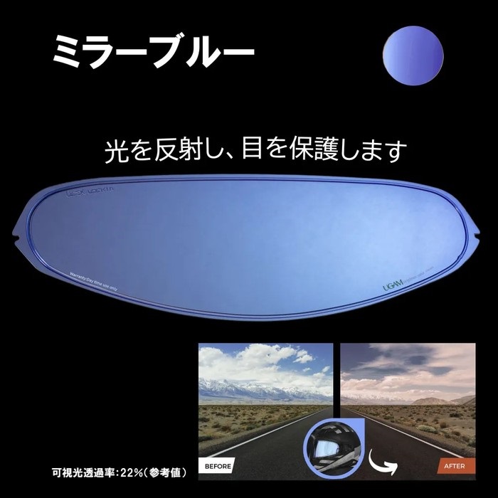 ULOOK 防曇フィルム SHOEI CWR-F2用(ミラーブルー)