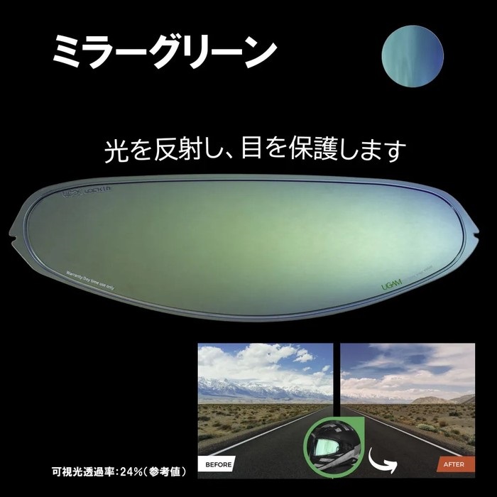 ULOOK 防曇フィルム SHOEI CWR-F2用(ミラーグリーン)