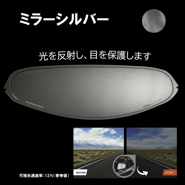 ULOOK 防曇フィルム SHOEI CWR-F2用(ミラーシルバー)