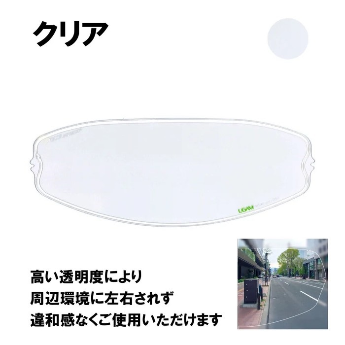 ULOOK 防曇フィルム SHOEI CPB-1用(クリア)