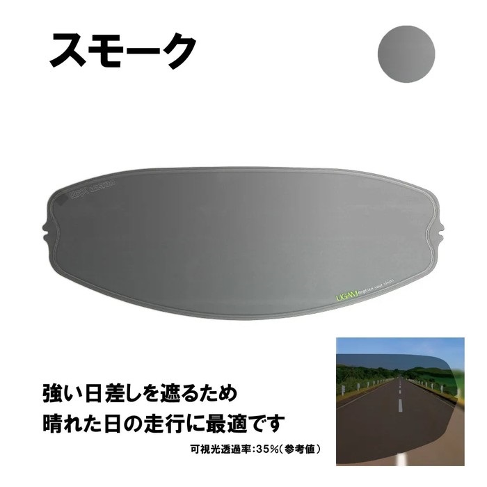 ULOOK 防曇フィルム SHOEI CPB-1用(スモーク)