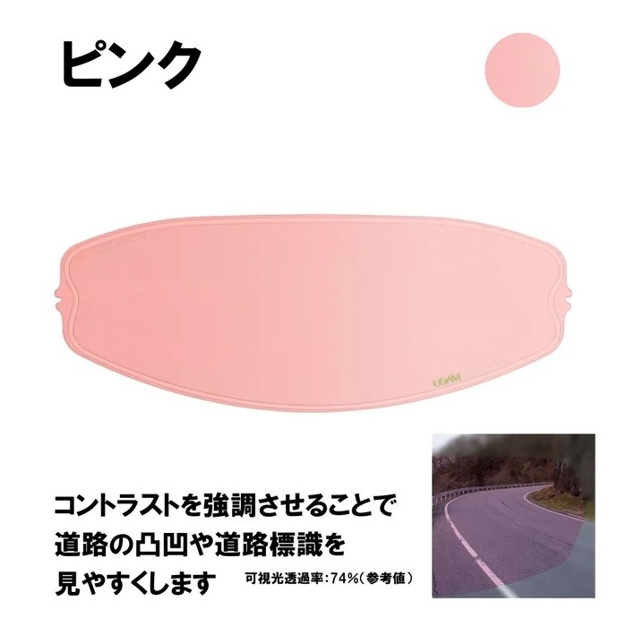 ULOOK 防曇フィルム SHOEI CPB-1用(ピンク)