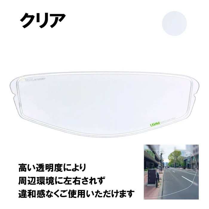 ULOOK 防曇フィルム OGK CF-1W用(クリア)