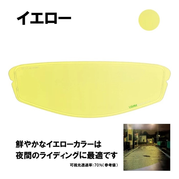 ULOOK 防曇フィルム OGK CF-1W用(イエロー)