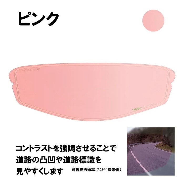 ULOOK 防曇フィルム OGK CF-1W用(ピンク)