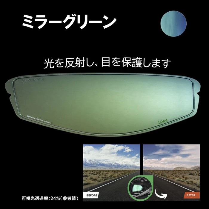 ULOOK 防曇フィルム OGK CF-1W用(ミラーグリーン)