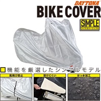 デイトナ バイクカバーSIMPLE シルバー L 【大切なバイクを花粉・黄砂から守る】