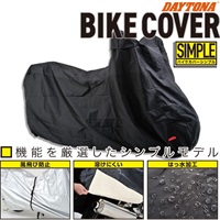 98203 デイトナ バイクカバーSIMPLE ブラック LL 長持ち【大切なバイクを花粉・黄砂から守る】
