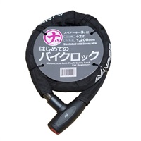 はじめてのワイヤーロック　ナップスオリジナルワイヤーロック　22×1200