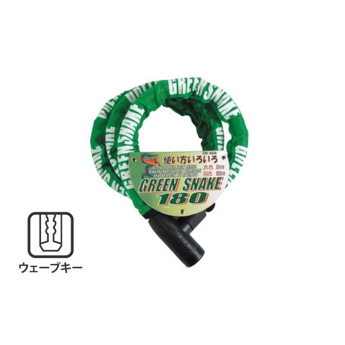 スネークロック ワイヤーロック ウェーブキー(φ20mm×180cm)