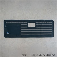 MIGRATRAILｘCCcoupler バックドアモールパネル ハイエース バン DX