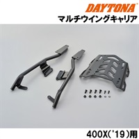 マルチウイングキャリア