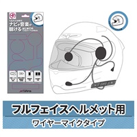 はじめてのソロツーヘッドセット フルフェイス用 ナップスオリジナルヘッドセット