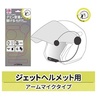 はじめてのソロツーヘッドセット ジェット用 ナップスオリジナルヘッドセット