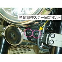 ドラレコ トリツケ ステーセット Z900RS ミツバタイプ
