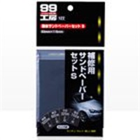 耐水サンドペーパーセット S