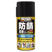 防錆･潤滑スプレースーパー 320ml