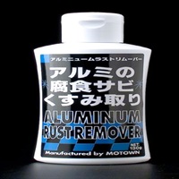 アルミニュームラストリムーバー