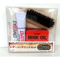 レザーメンテナンスセット