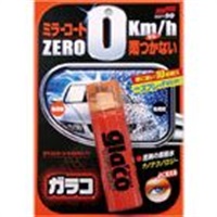ガラコ ミラーコート ZERO