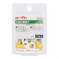 3324 エーモン 丸型圧着端子(Φ8 7個入)
