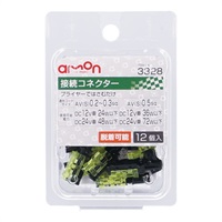 3328 エーモン 接続コネクター(12個入)