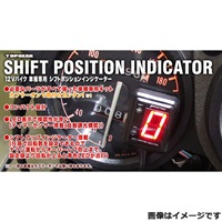 【在庫限り】SPI-M16 シフトポジション インジケーターKIT 18- モンキー125ABS