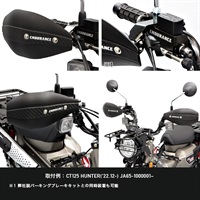 ハンドガードセット