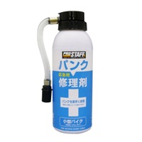 応急パンク修理剤 150ml 二輪車