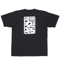 7810 江戸文字Tシャツ ブラック