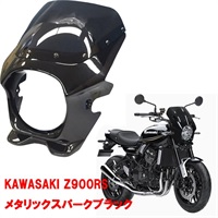 BLUSTER II (ブラスターII) スーパーバイカーズビキニカウル【Z900RS 18】【メタリックスパークブラック】